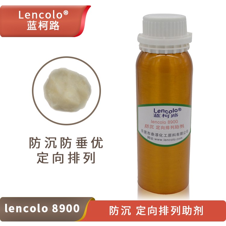 Lencolo 8900 防沉、定向排列助劑.jpg