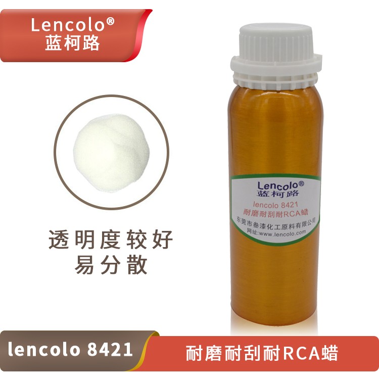 Lencolo 8421 耐磨、耐刮耐RCA蠟.jpg