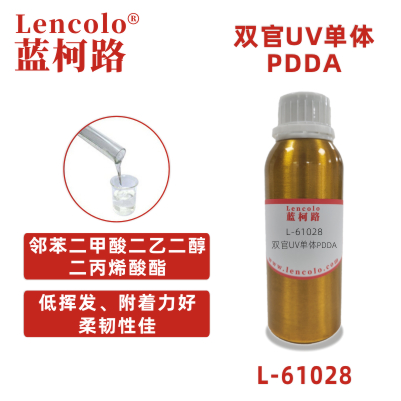 L-61028(PDDA) 鄰苯二甲酸二乙二醇二丙烯酸酯 UV單體