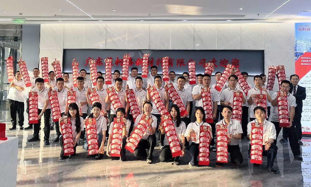 藍柯路祝大家開工大吉，財運福運滾滾來！